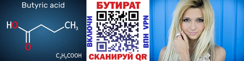 Бутират вода  мориарти какой сайт  Котовск 