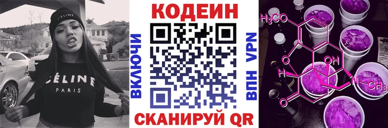 купить закладку  Котовск  Кодеин напиток Lean (лин) 