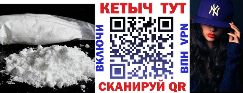 КЕТАМИН VHQ Котовск