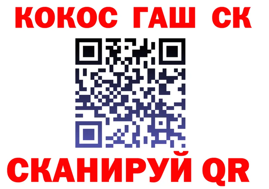 ГАШ 40% ТГК ссылка площадка mega Котовск