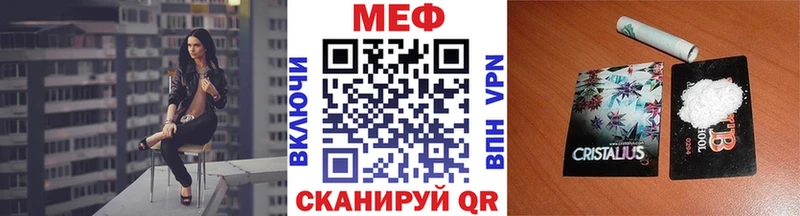 Мефедрон кристаллы  как найти   Котовск 