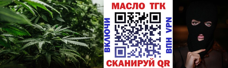 ТГК Wax  Котовск 